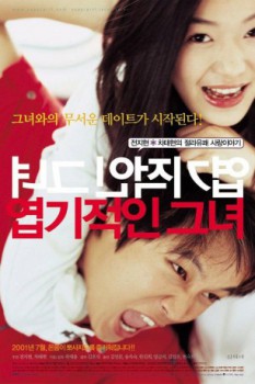 poster My Sassy Girl  (2001)