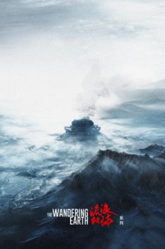 poster La Tierra errante - Coleccin